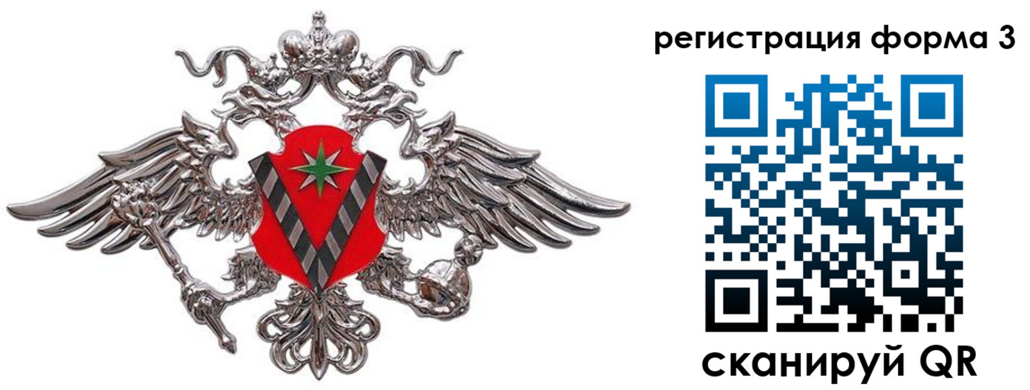 временная регистрация недорого в Кировграде