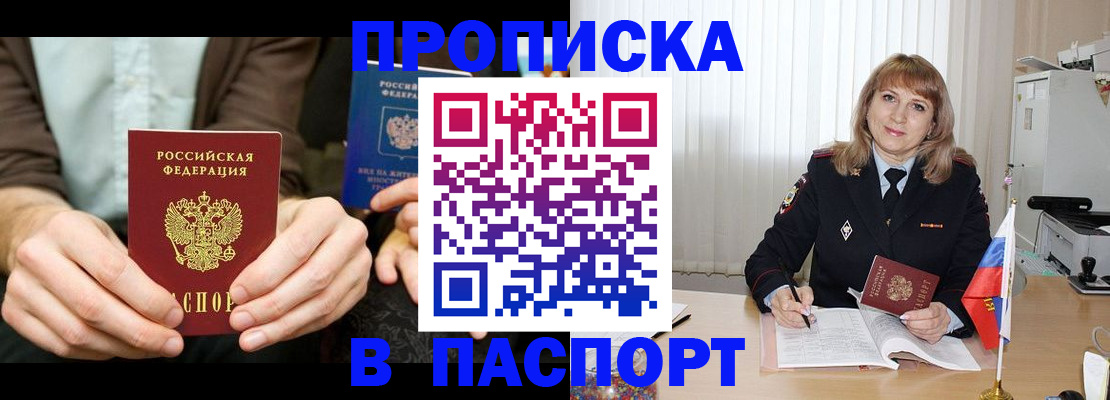 временная регистрация 2025 в Кировграде