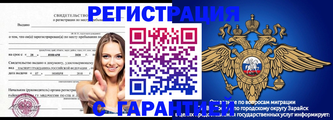 регистрация в Кировграде